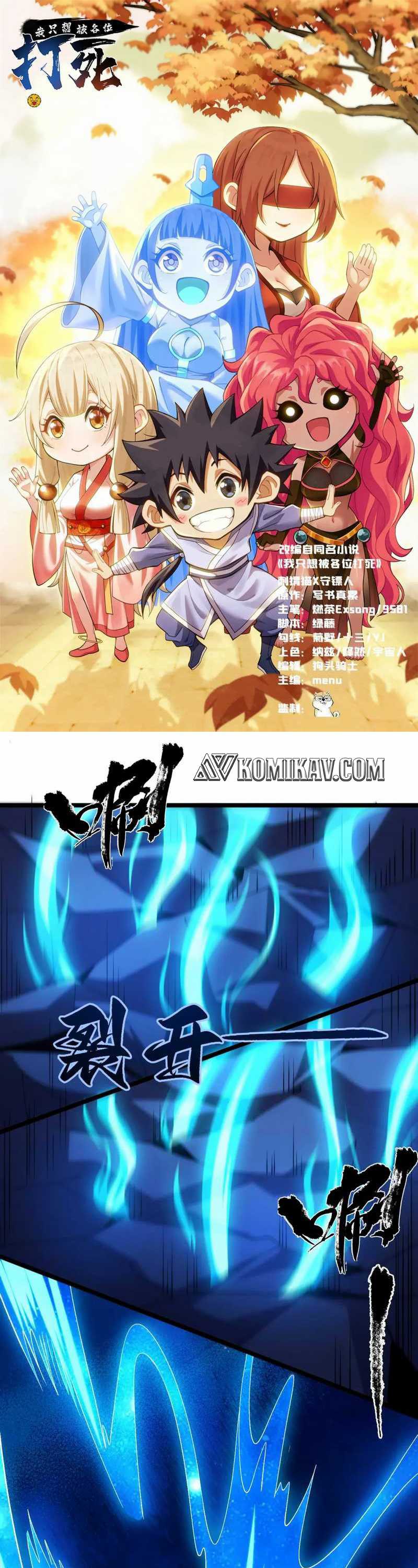 I Just Want to be Beaten to Death by Everyone chapter 188