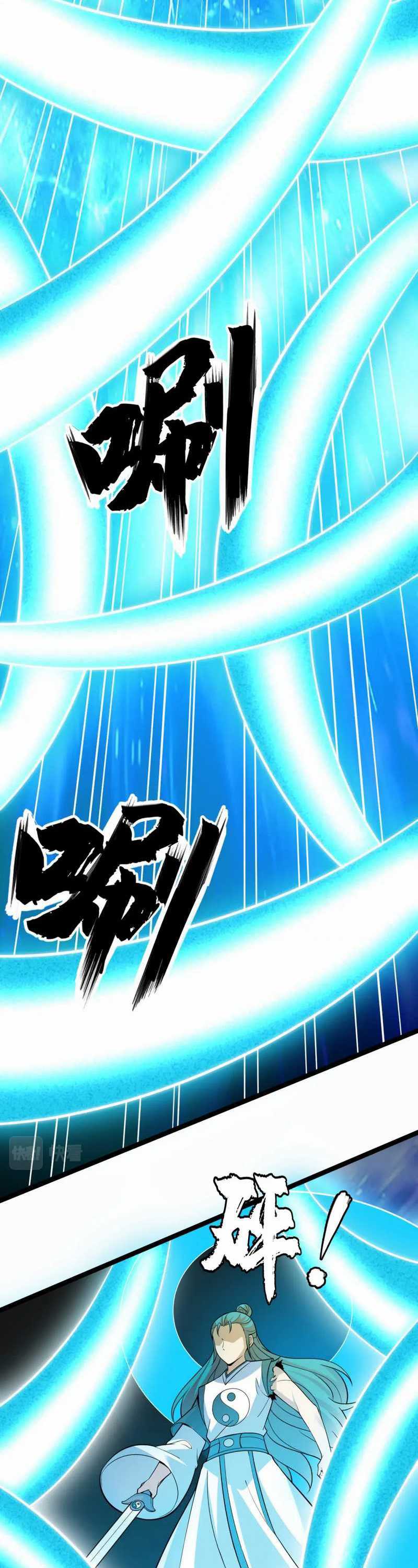 I Just Want to be Beaten to Death by Everyone chapter 188