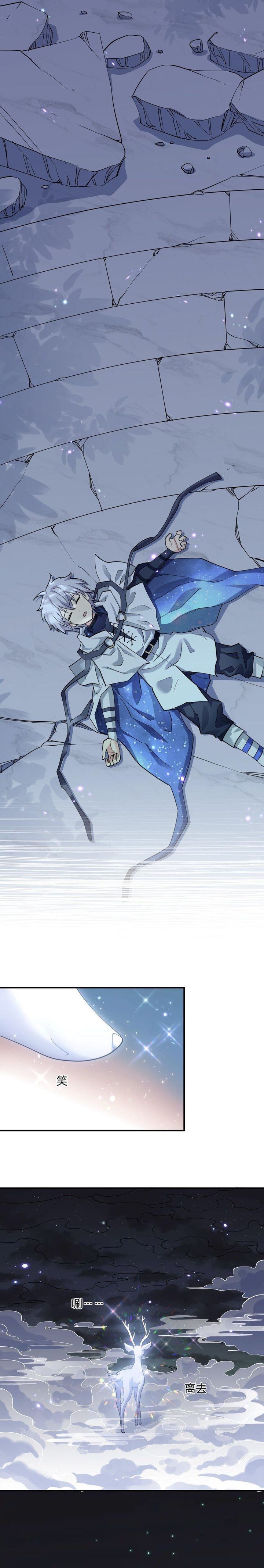 I Look Too Much Like The Boss And The World Actually Believes It Chapter 47 Bahasa Indonesia