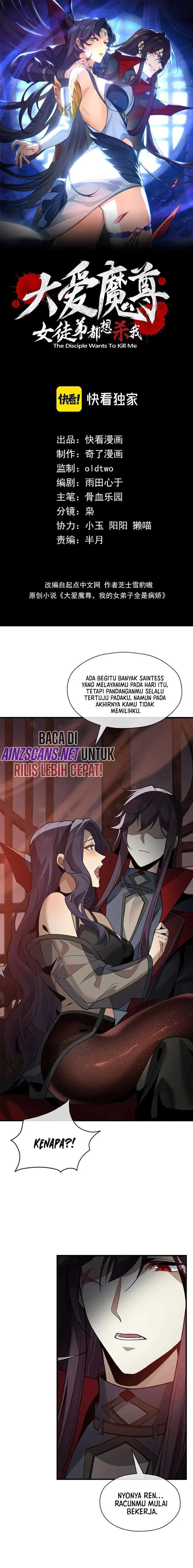 I Love the Demon Lord So Much That Even My Female Disciples Want to Kill Me chapter 33