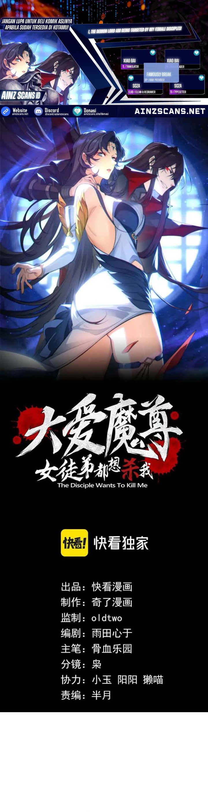 I Love the Demon Lord So Much That Even My Female Disciples Want to Kill Me chapter 80