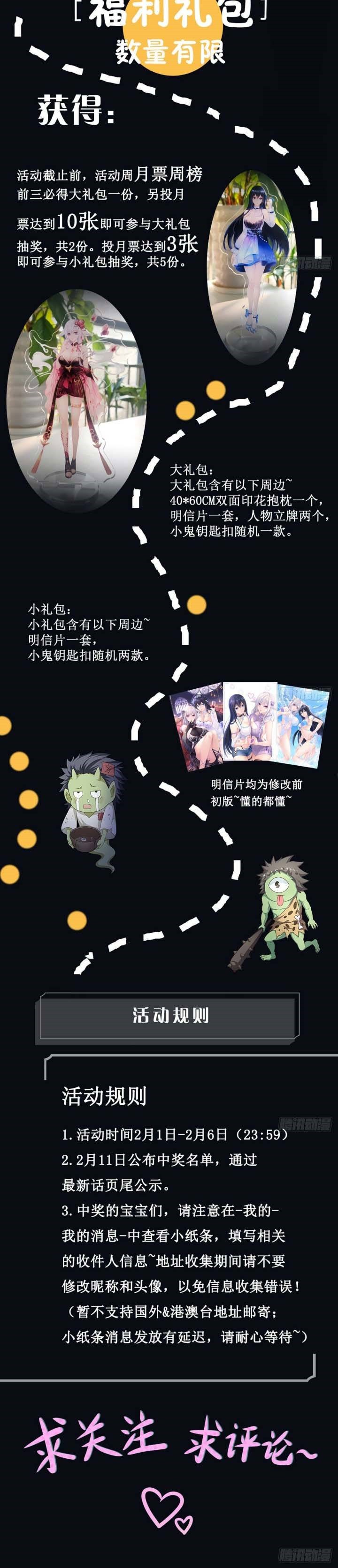 I Made A Harem In The Underworld chapter 12