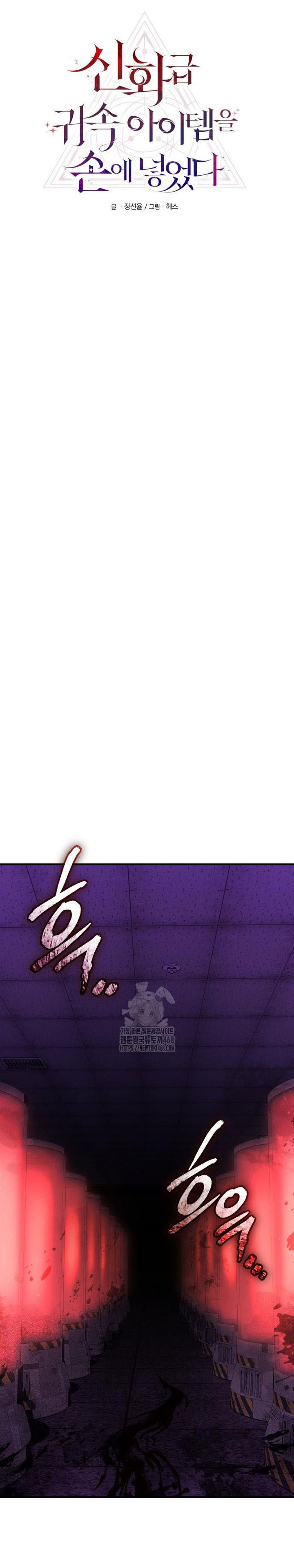 Dilarang COPAS - situs resmi www.mangacanblog.com - Komik i obtained a mythic item 143 - chapter 143 144 Indonesia i obtained a mythic item 143 - chapter 143 Terbaru 9|Baca Manga Komik Indonesia|Mangacan