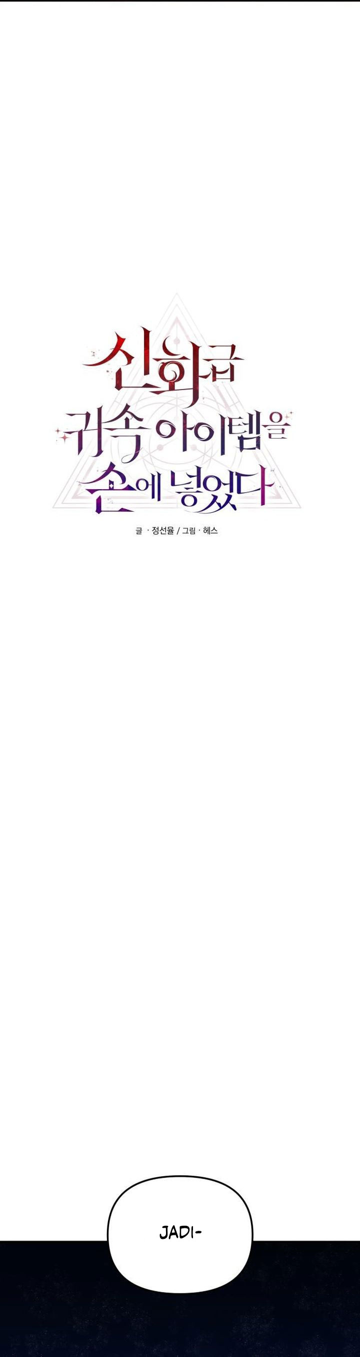 Dilarang COPAS - situs resmi www.mangacanblog.com - Komik i obtained a mythic item 160 - chapter 160 161 Indonesia i obtained a mythic item 160 - chapter 160 Terbaru 26|Baca Manga Komik Indonesia|Mangacan