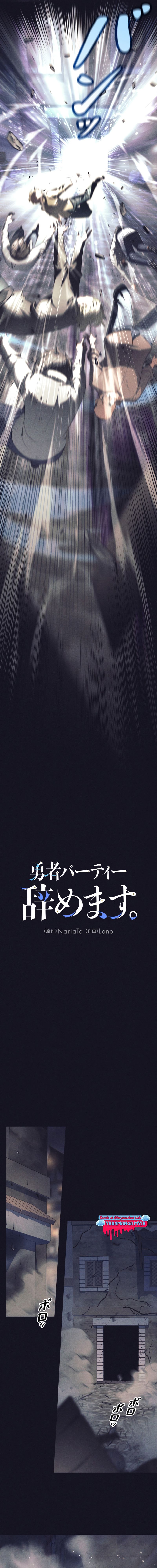 I Quit The Heros Party Chapter 14 Bahasa Indonesia