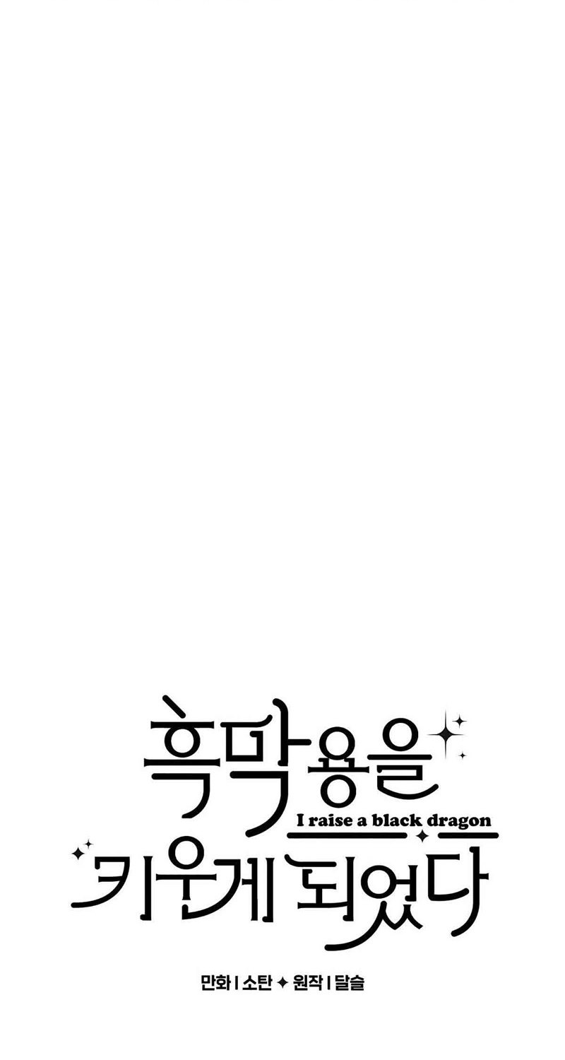 I Raised a Black Dragon (Pre-Serialization) Chapter 11 Bahasa Indonesia