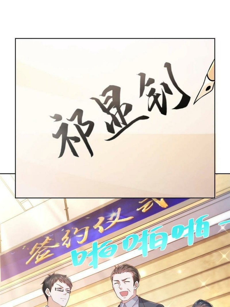 I Randomly Have A New Career Every Week chapter 89