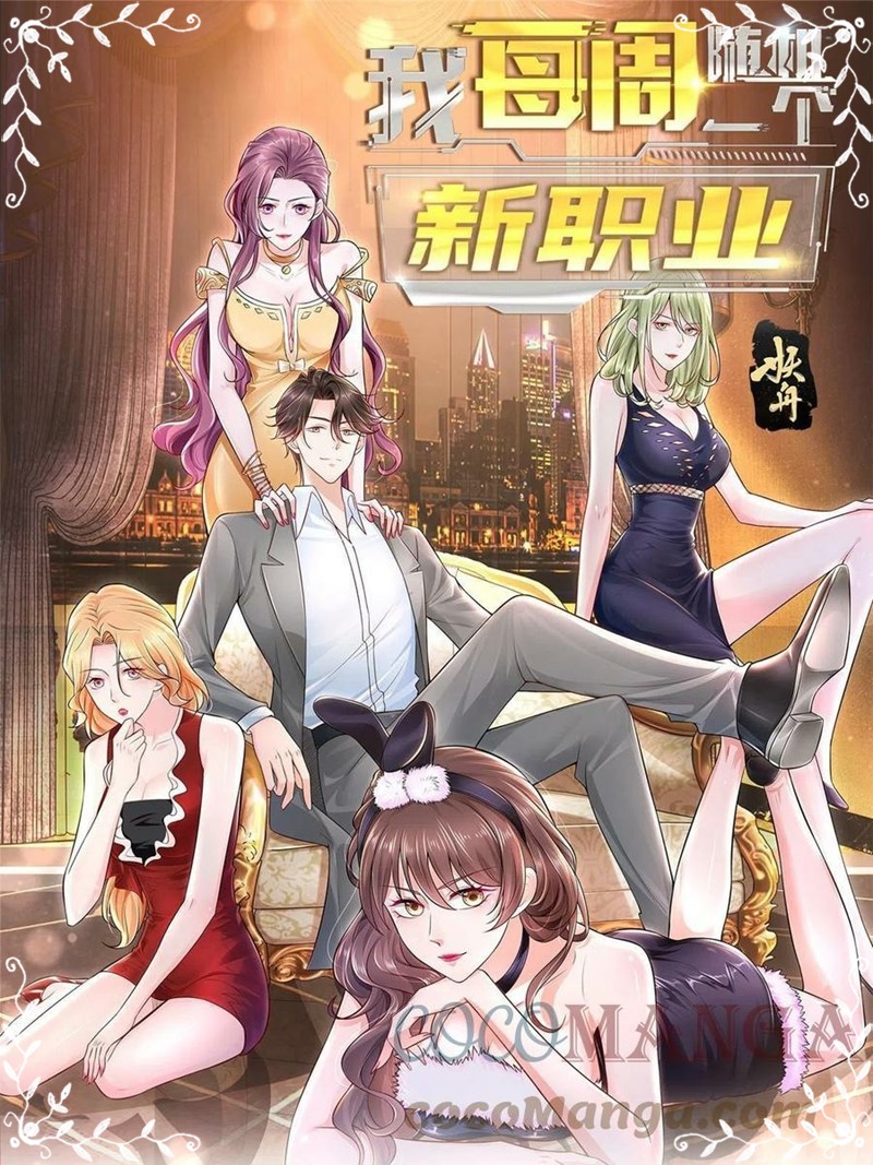 I Randomly Have A New Career Every Week chapter 105