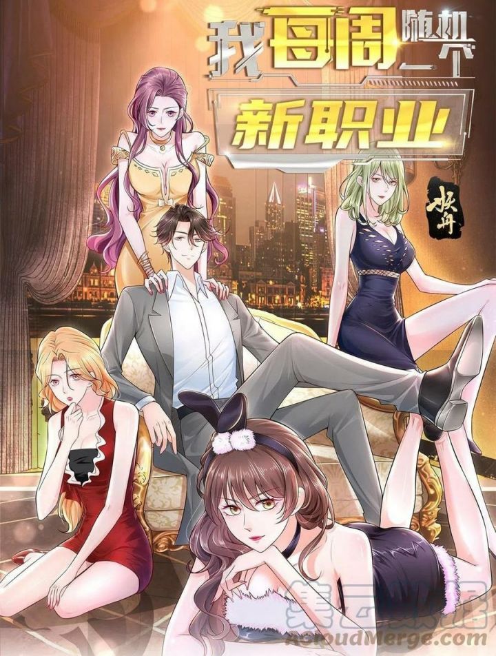 I Randomly Have A New Career Every Week chapter 126