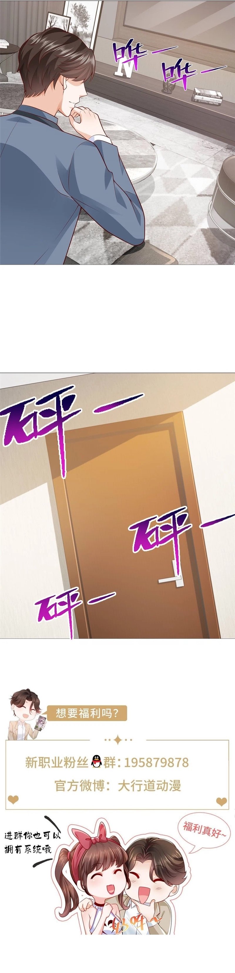 I Randomly Have A New Career Every Week chapter 405