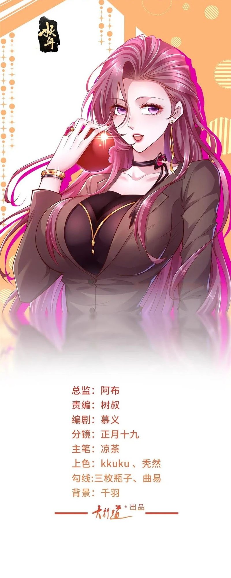 I Randomly Have A New Career Every Week chapter 425