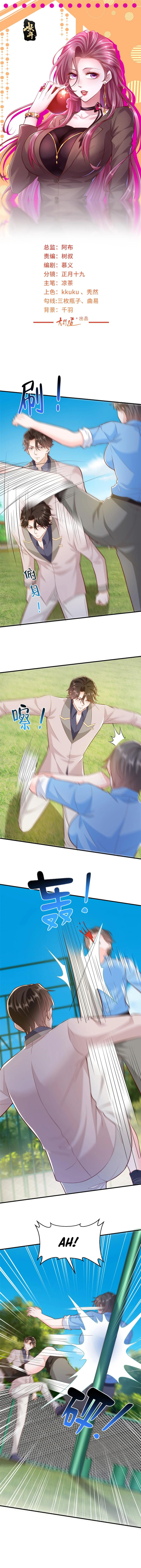 I Randomly Have A New Career Every Week chapter 566