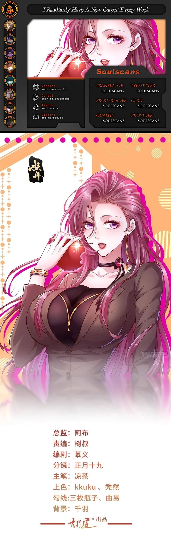 I Randomly Have A New Career Every Week chapter 636