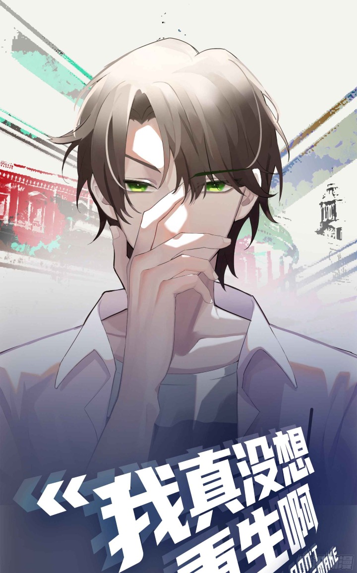 I Really Don’t Want to Be Reborn Chapter 10 Bahasa Indonesia