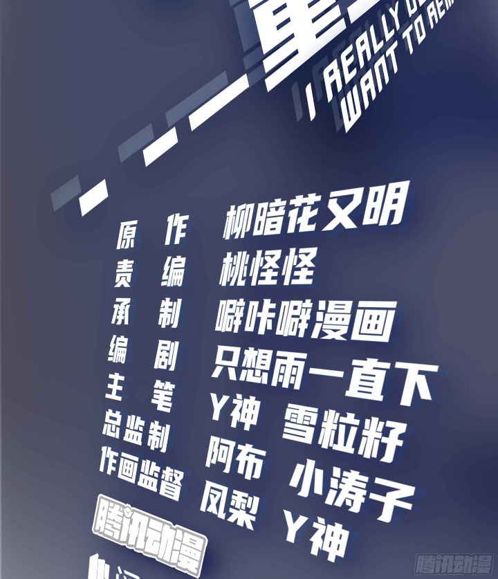 I Really Don’t Want to Be Reborn Chapter 10 Bahasa Indonesia