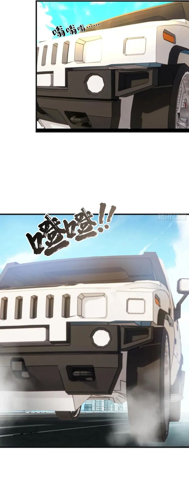 I Really Don’t Want to Be Reborn chapter 428