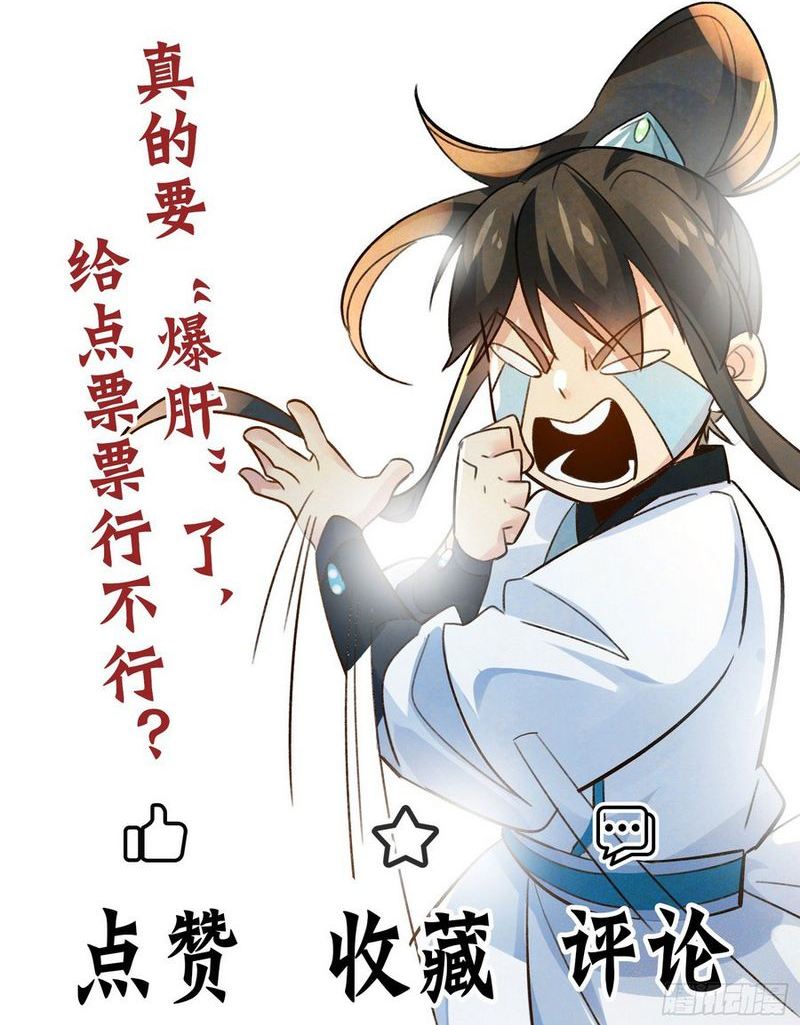 I Really Don’t Want to Be a Fairy chapter 8
