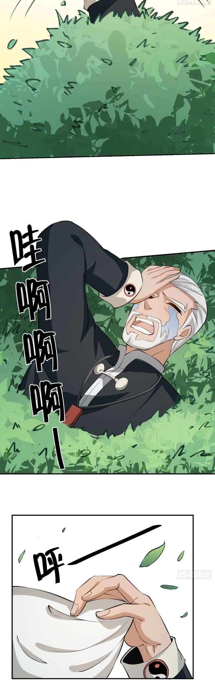 I Really Don’t Want to Be the First chapter 18