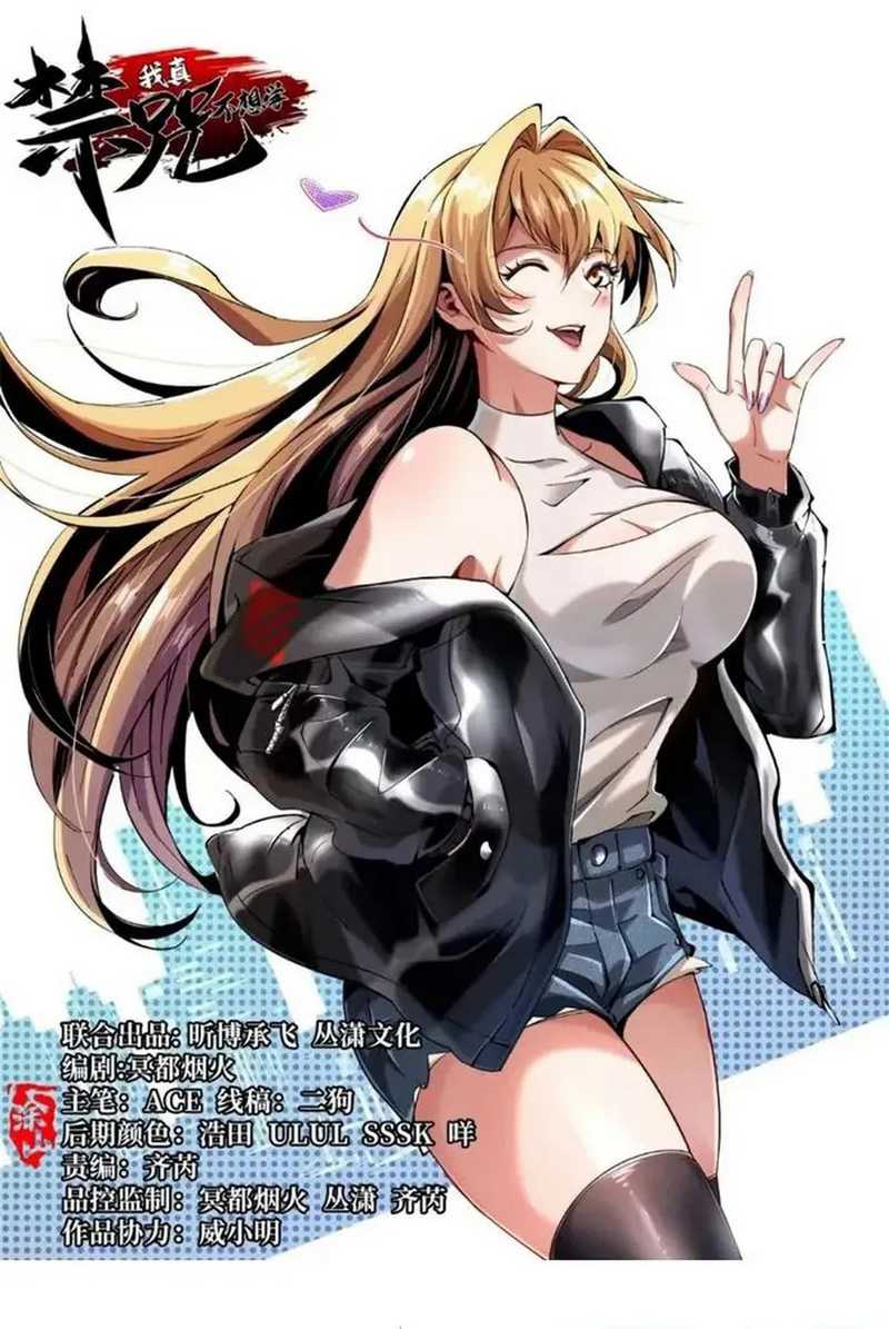 I Really Don’t Want to Learn Forbidden Spells Chapter 54 Bahasa Indonesia