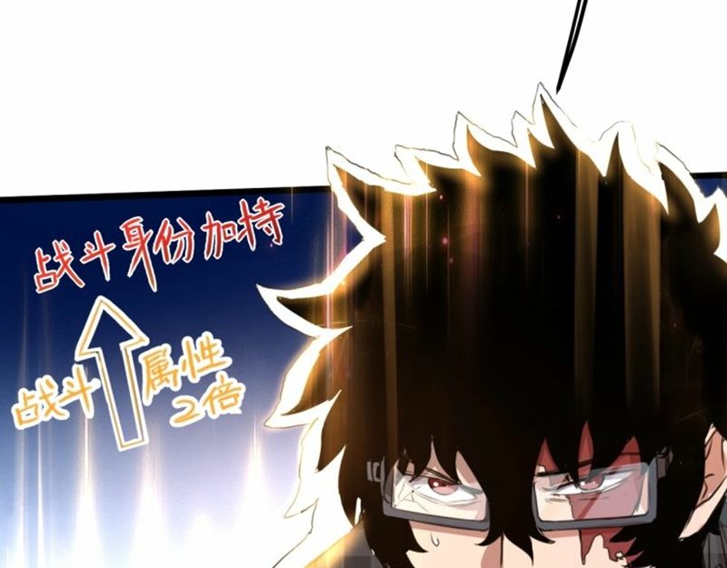 I Rely On BUG To Be The King chapter 3