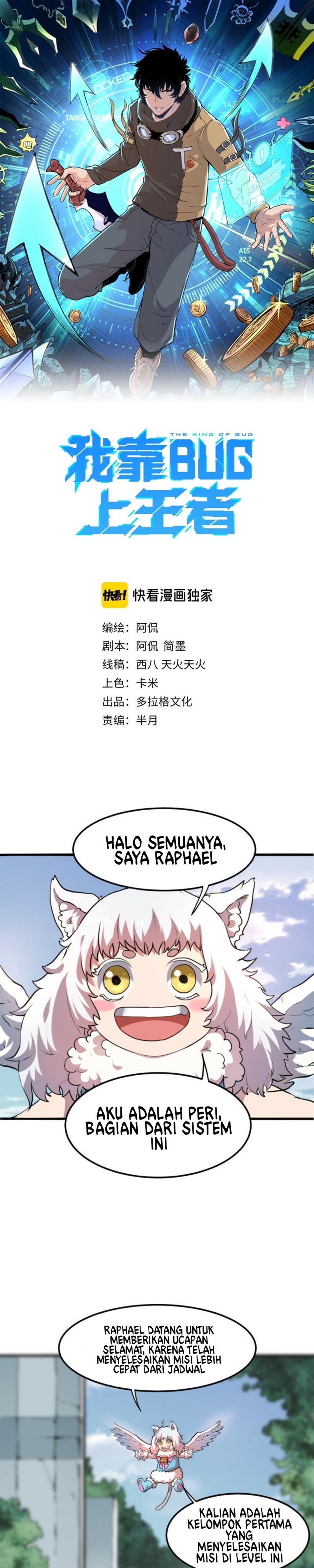 I Rely On BUG To Be The King chapter 6