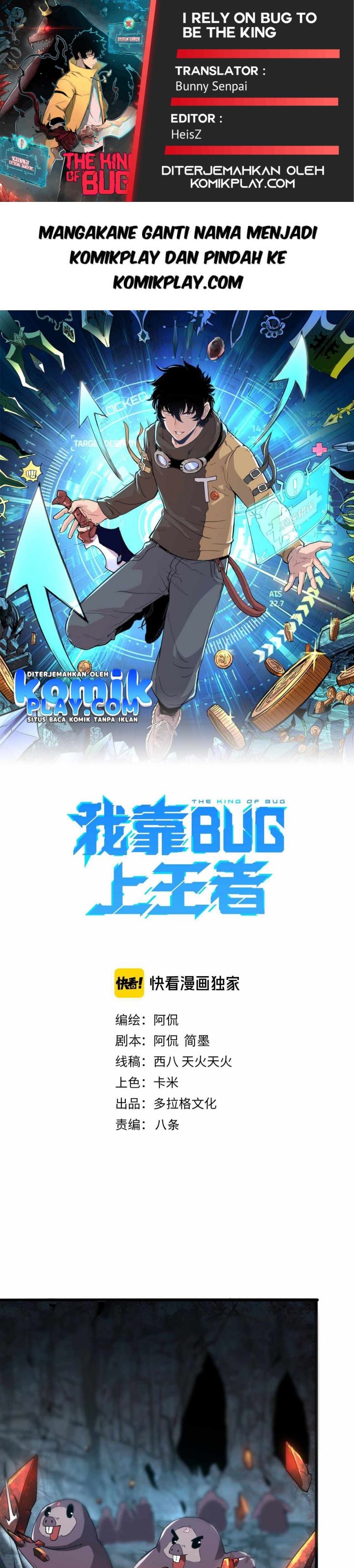 I Rely On BUG To Be The King chapter 11