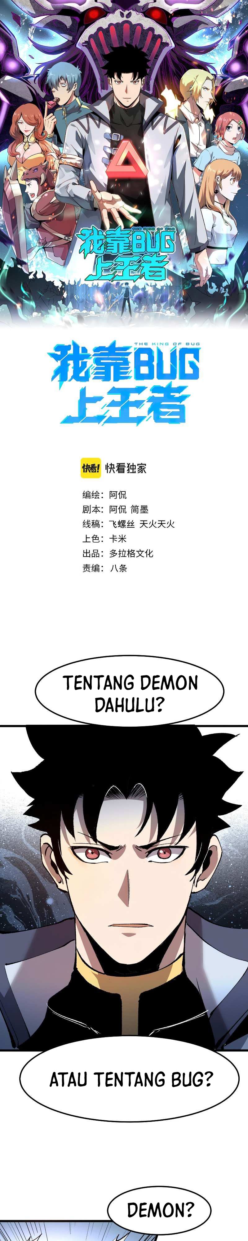 I Rely On BUG To Be The King chapter 44