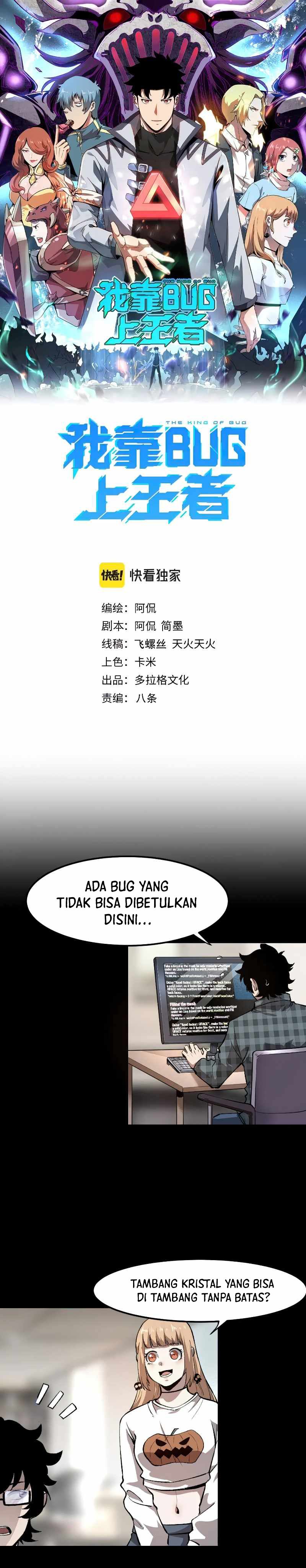 I Rely On BUG To Be The King chapter 51