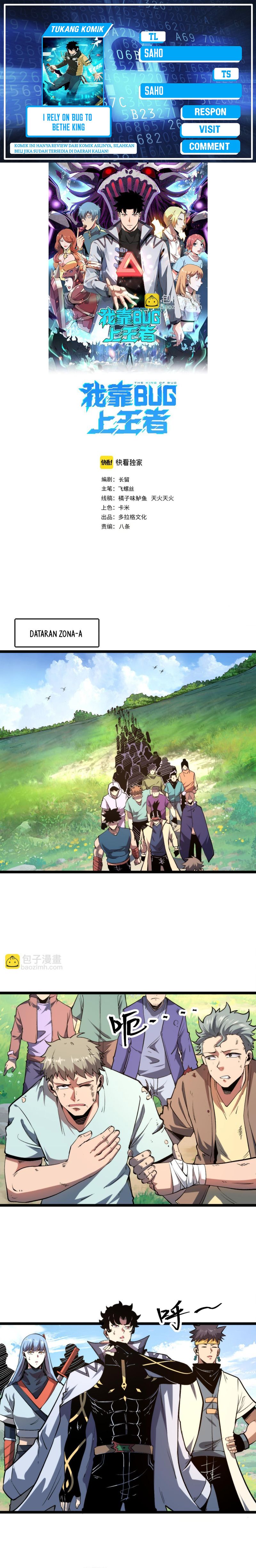 I Rely On BUG To Be The King chapter 74