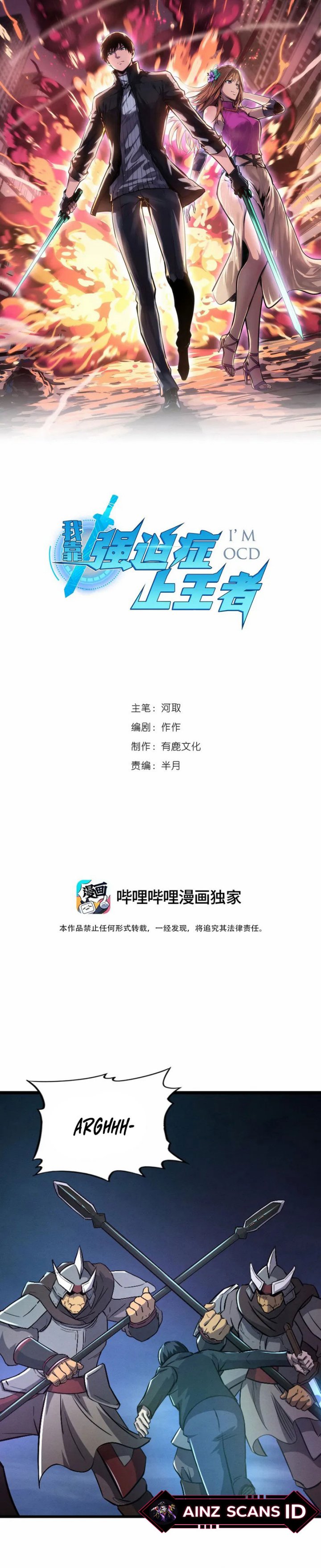 I Rely on OCD To Become The King Chapter 44 Bahasa Indonesia