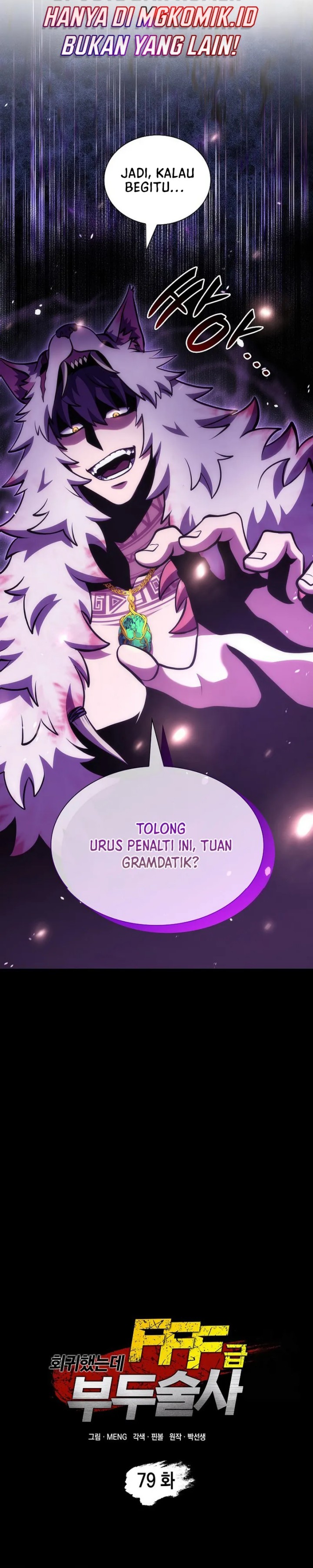 I Returned As An FFF-Class Witch Doctor chapter 79
