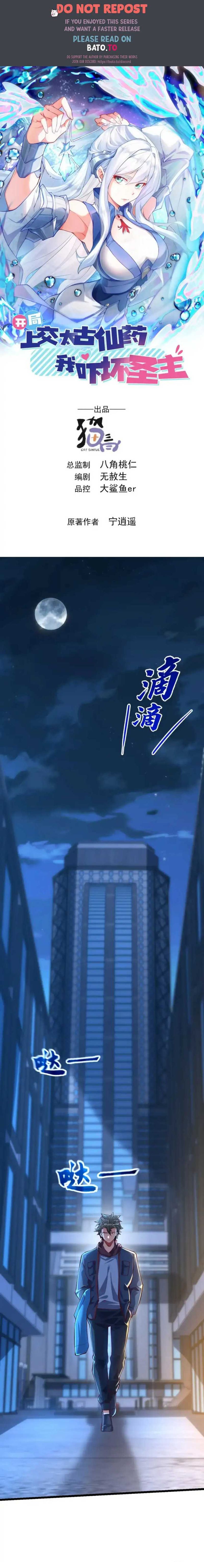 I Scared the Divine Lord as I handed over the Ancient Immortal Pill Chapter 11 Bahasa Indonesia