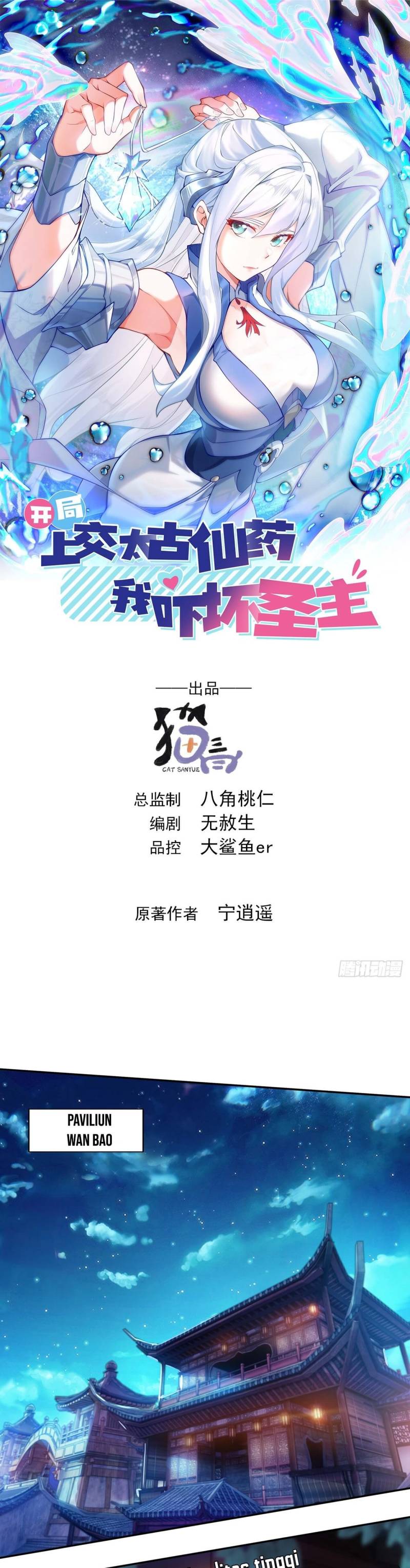 I Scared the Divine Lord as I handed over the Ancient Immortal Pill Chapter 21 Bahasa Indonesia