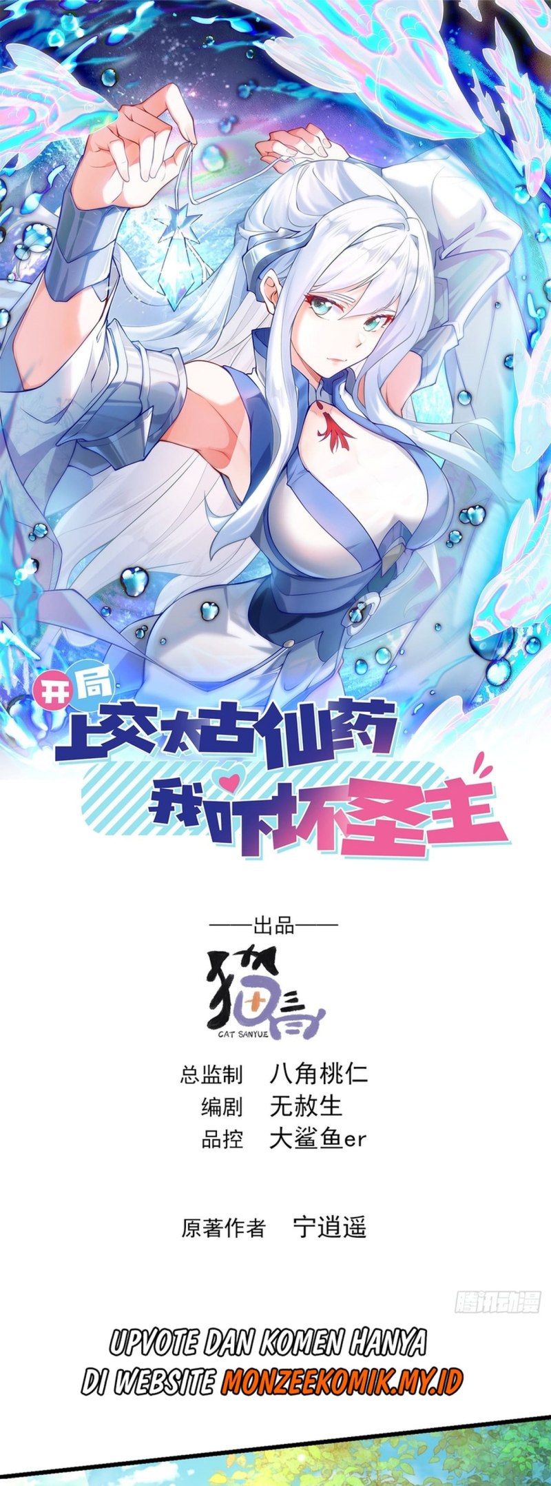 I Scared the Divine Lord as I handed over the Ancient Immortal Pill chapter 38