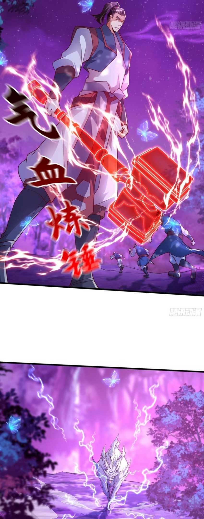 I Scared the Divine Lord as I handed over the Ancient Immortal Pill chapter 44