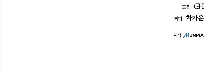 I Start With 13 Hidden Traits Chapter 03 Bahasa Indonesia