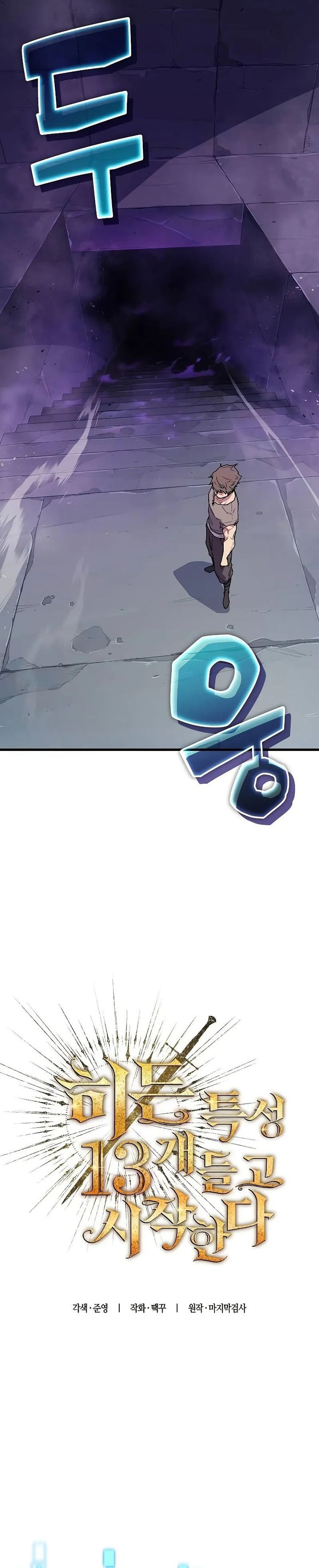 I Start With 13 Hidden Traits Chapter 04 Bahasa Indonesia