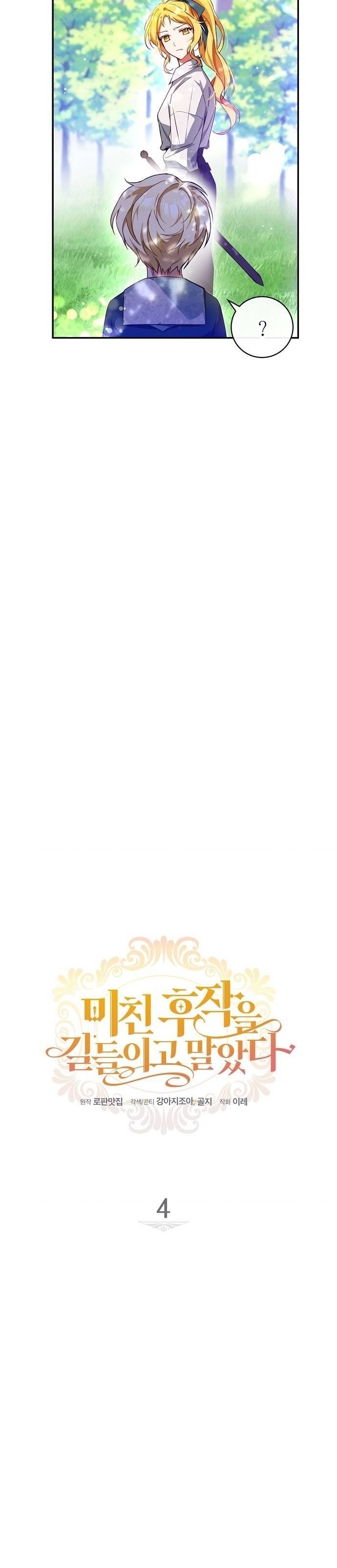 I Tamed the Crazy Marquis Chapter 04 Bahasa Indonesia