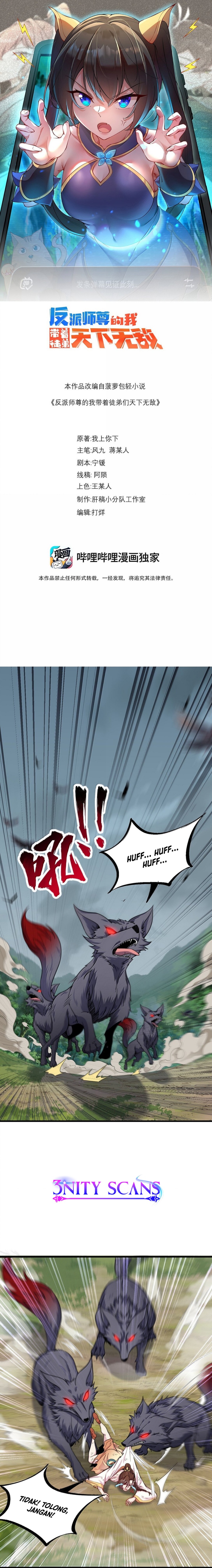I, The Invincible Villain Master With My Apprentices chapter 125