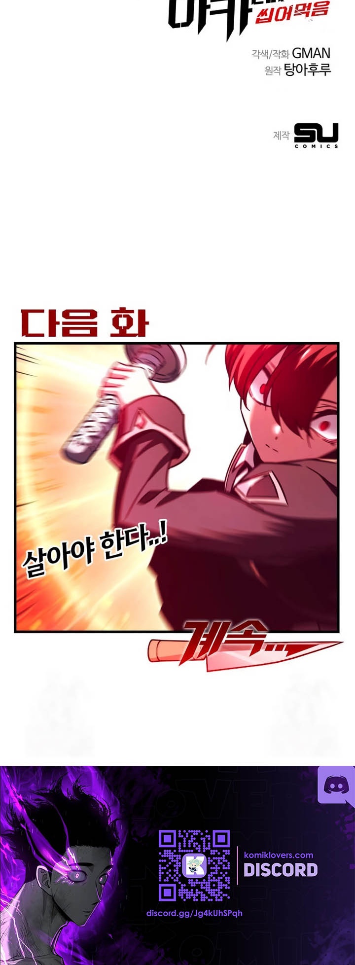 I Took over The Academy With a Single Sashimi Knife chapter 5