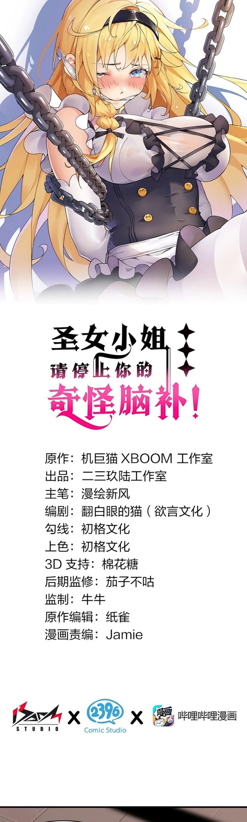 I Transmigrated Into Demon King Of Harem? chapter 20