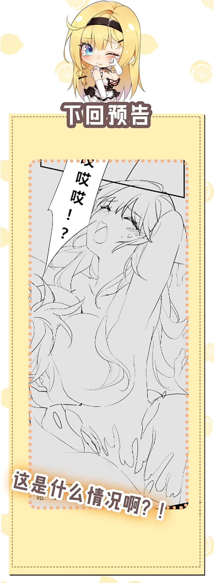 I Transmigrated Into Demon King Of Harem? chapter 31