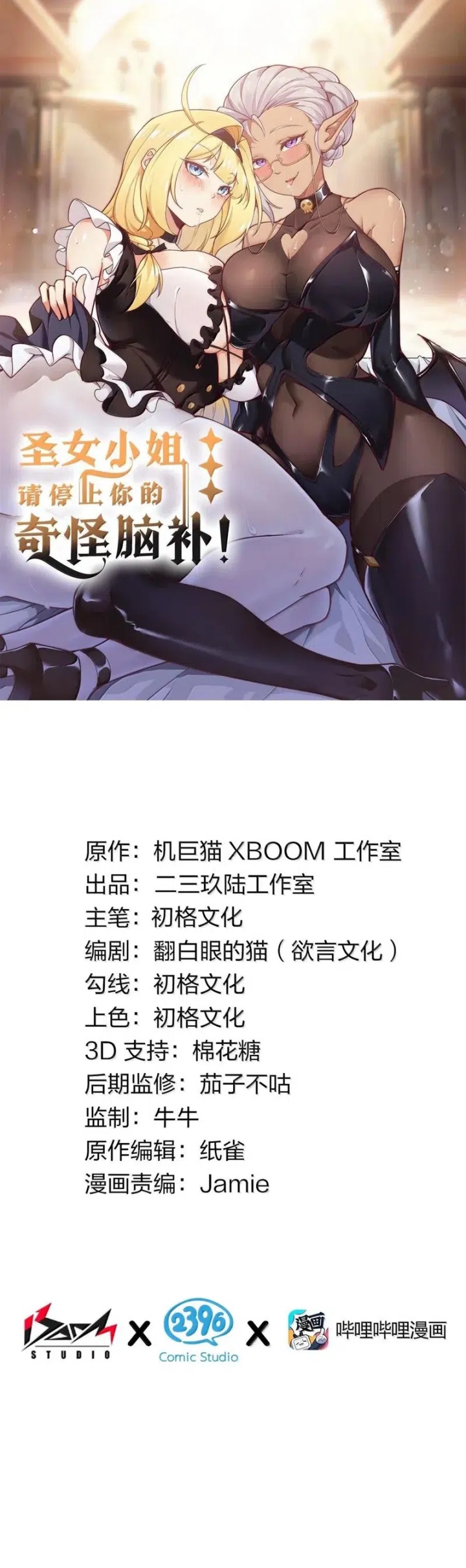 I Transmigrated Into Demon King Of Harem? Chapter 105 Bahasa Indonesia