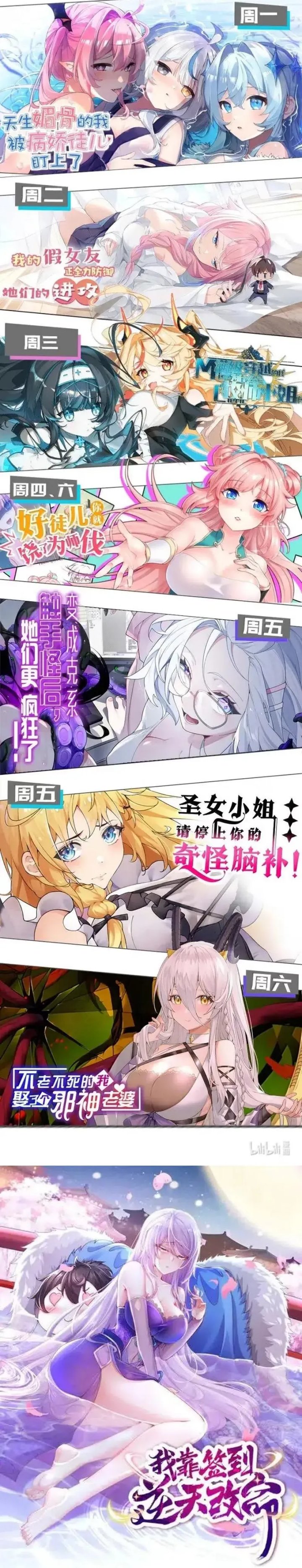 Dilarang COPAS - situs resmi www.mangacanblog.com - Komik i transmigrated into demon king of harem 120 - chapter 120 121 Indonesia i transmigrated into demon king of harem 120 - chapter 120 Terbaru 15|Baca Manga Komik Indonesia|Mangacan