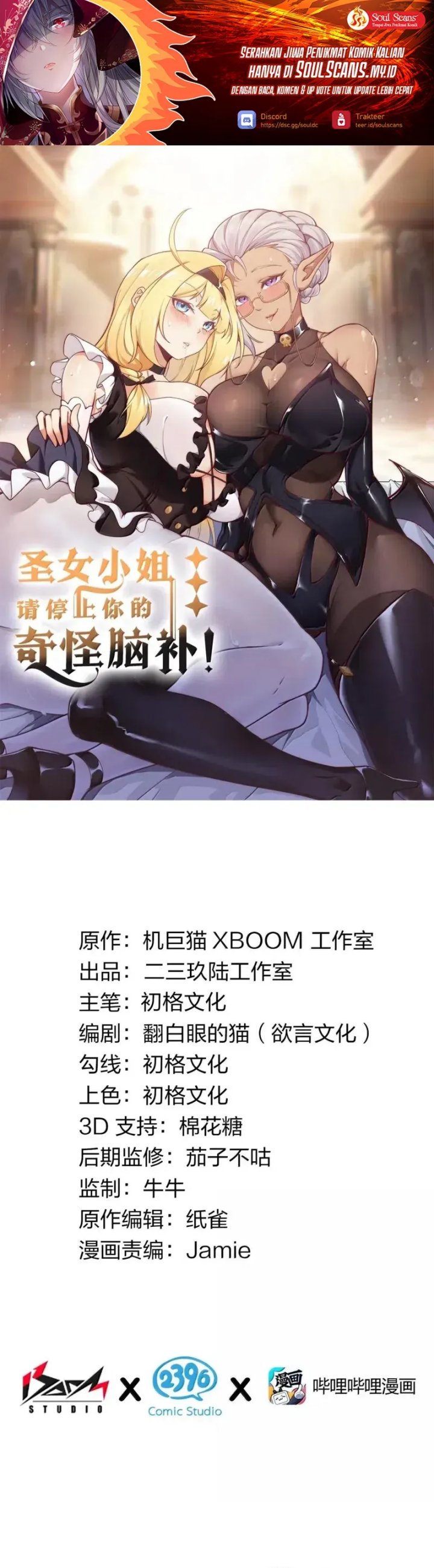 I Transmigrated Into Demon King Of Harem? chapter 123