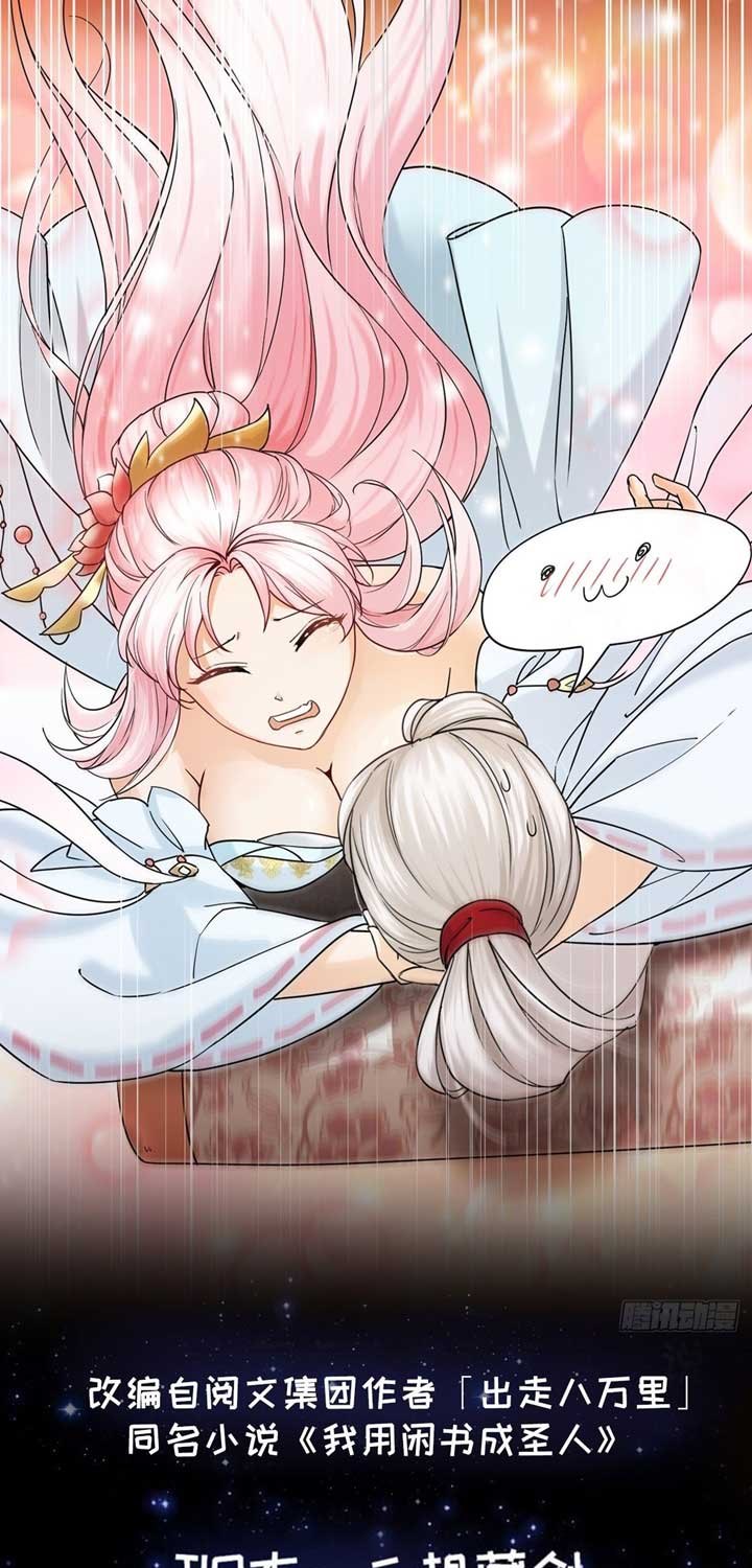 I Use A Free Book To Become A Saint chapter 2