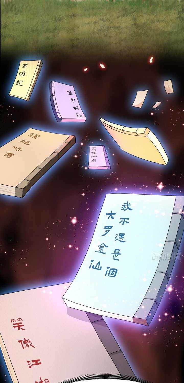 I Use A Free Book To Become A Saint chapter 2