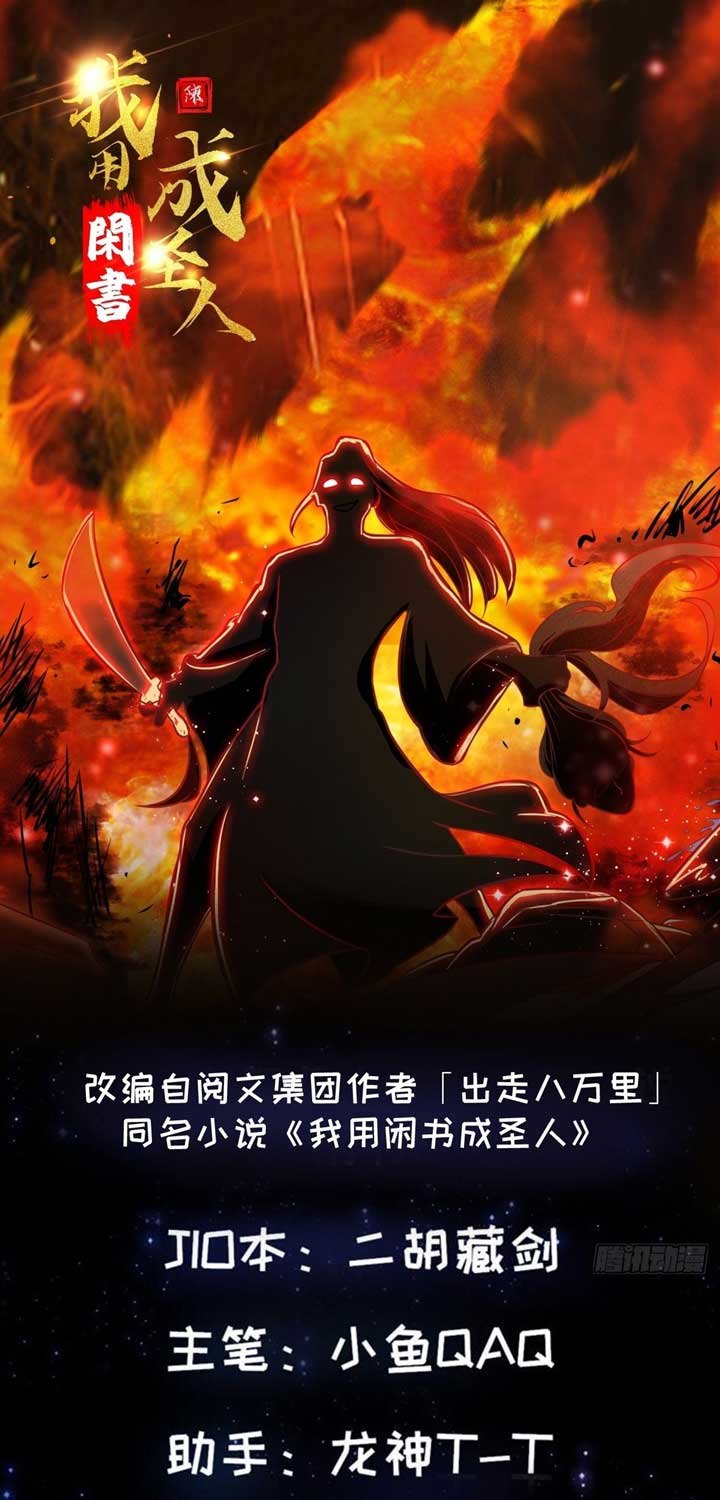 I Use A Free Book To Become A Saint chapter 5