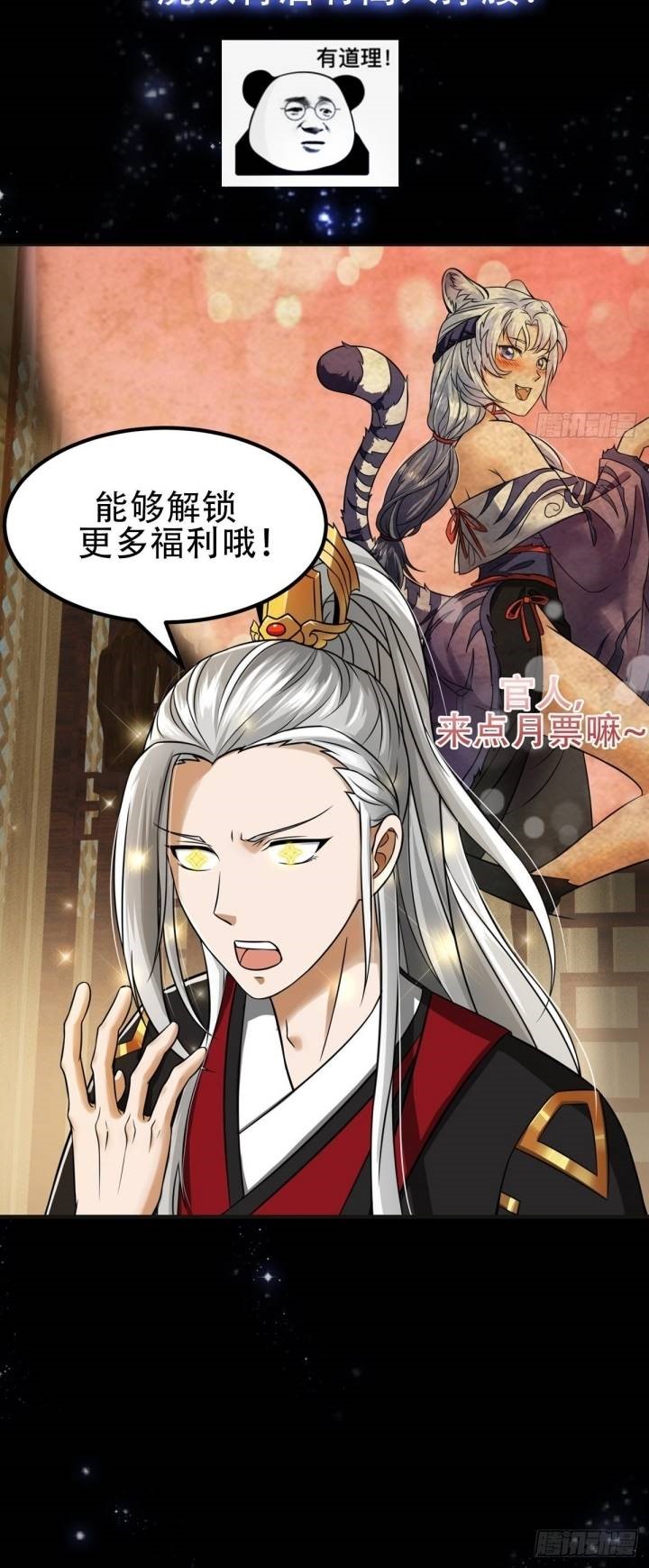 I Use A Free Book To Become A Saint chapter 7