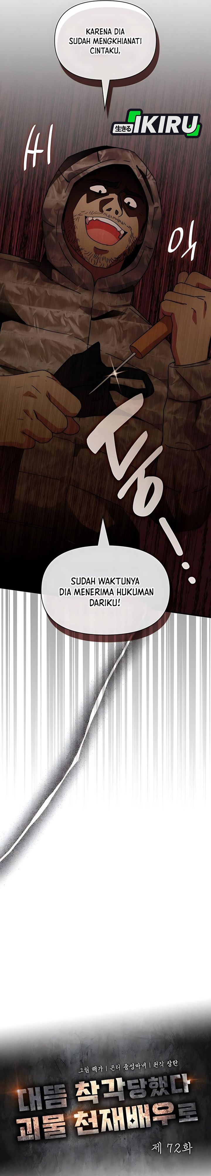 I Was Immediately Mistaken for a Monster Genius Actor chapter 72